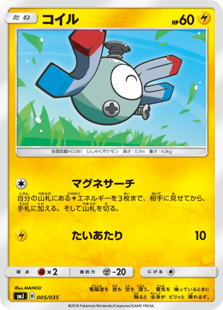 コイル