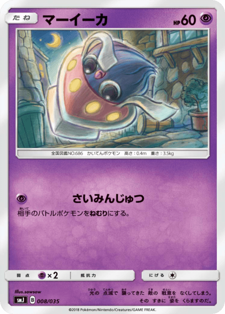 マーイーカ