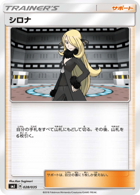 シロナ