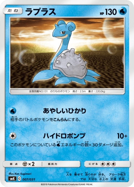 ラプラス