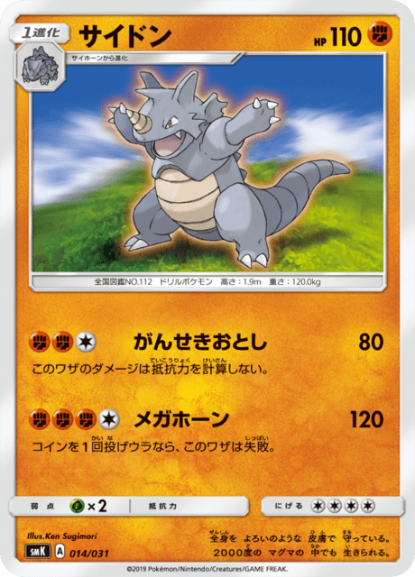 サイドン