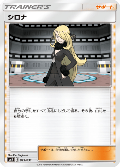 シロナ
