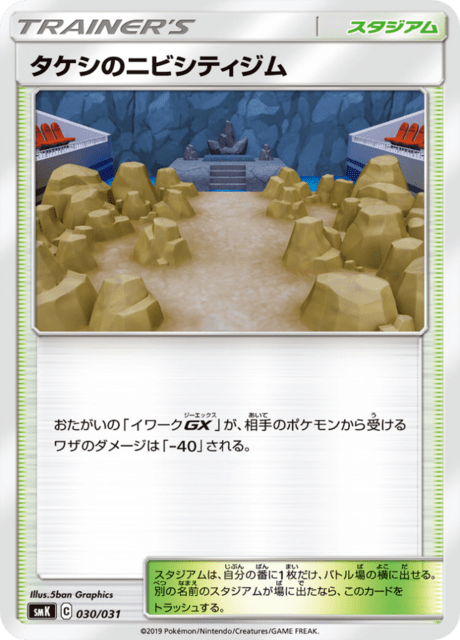 タケシのニビシティジム