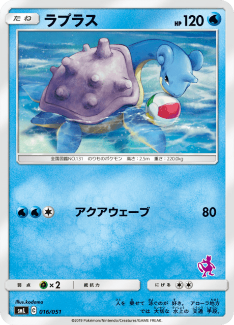 ラプラス