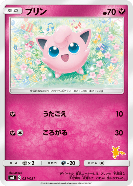 プリン