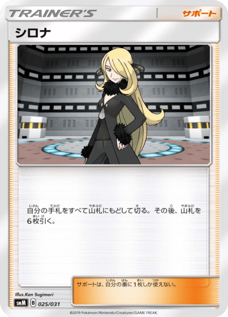 シロナ