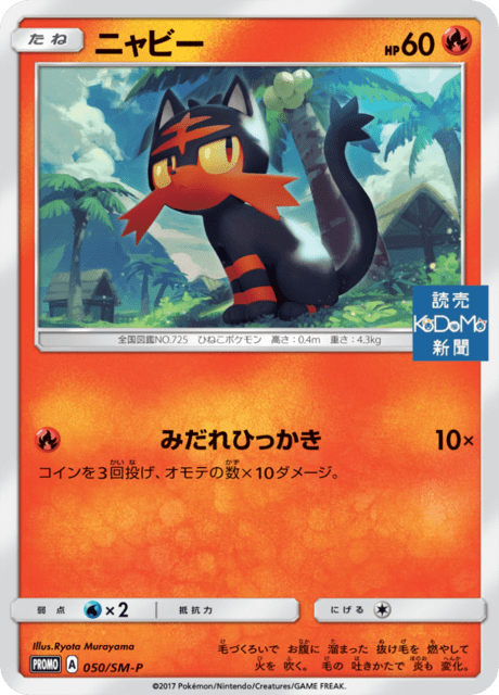 ニャビー