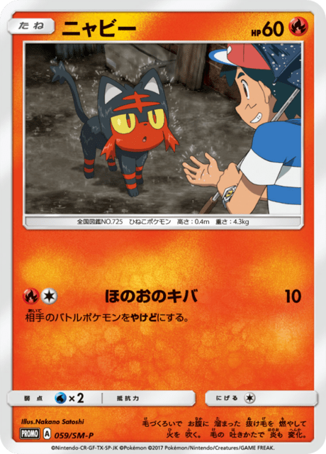 ニャビー