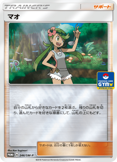 マオ