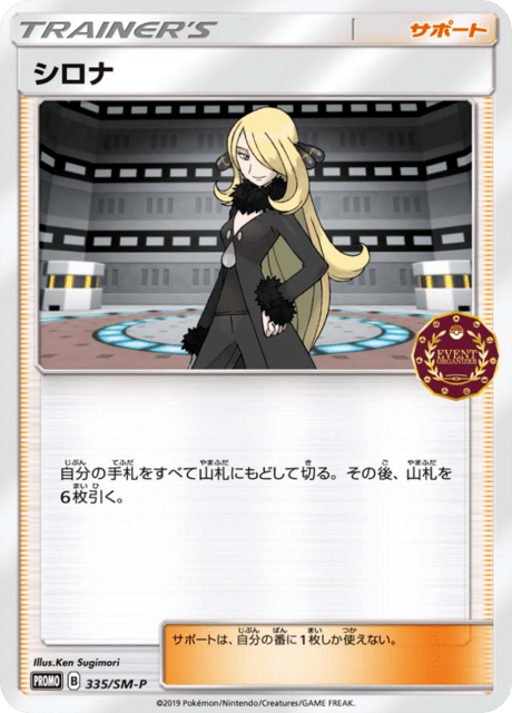 シロナ