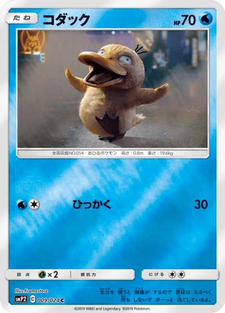 コダック