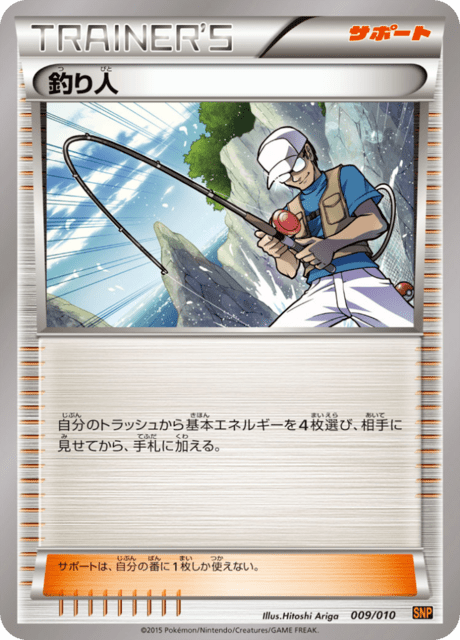 釣り人