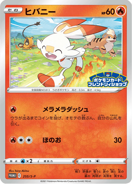 ヒバニー
