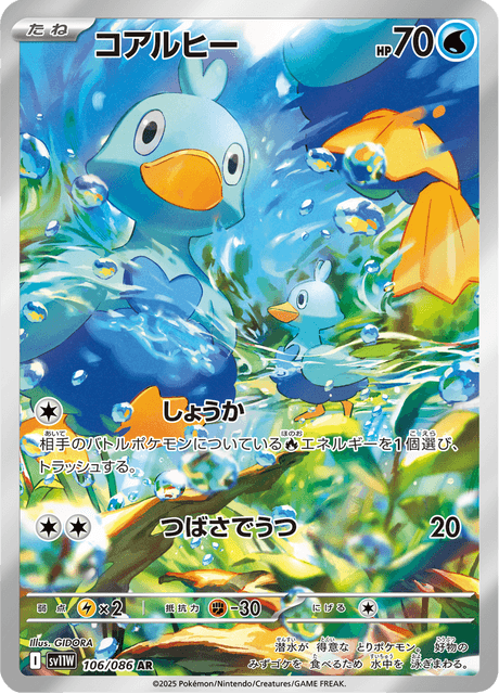 コアルヒー
