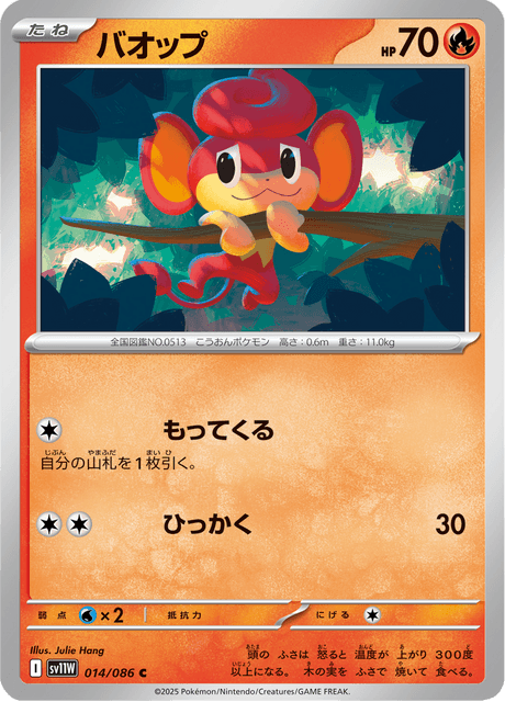 バオップ
