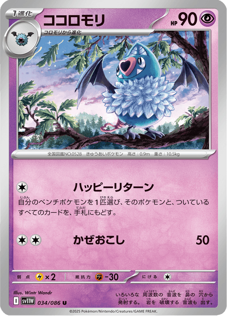ココロモリ