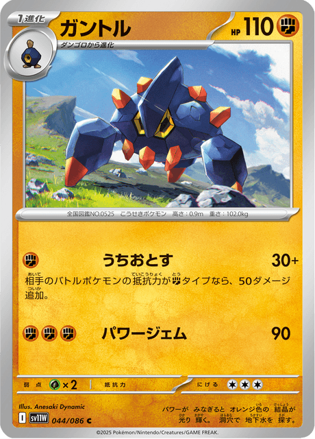 ガントル