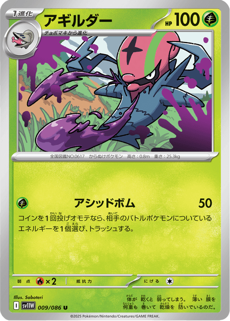 アギルダー