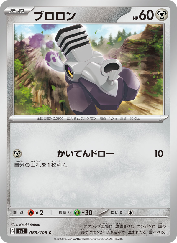 ブロロン