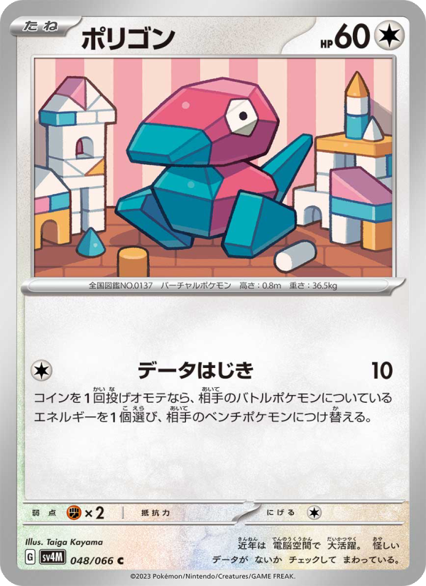ポリゴン