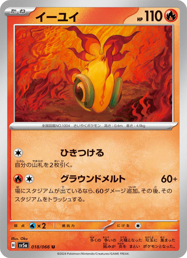 イーユイ