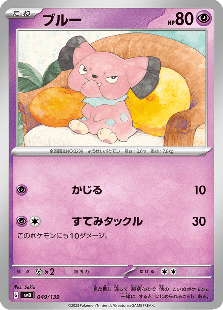 ブルー