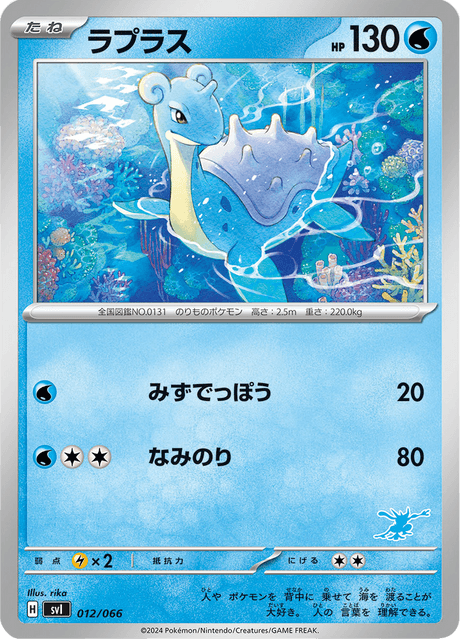 ラプラス