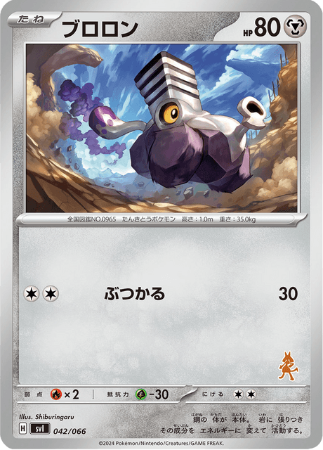 ブロロン