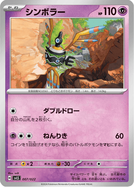 シンボラー