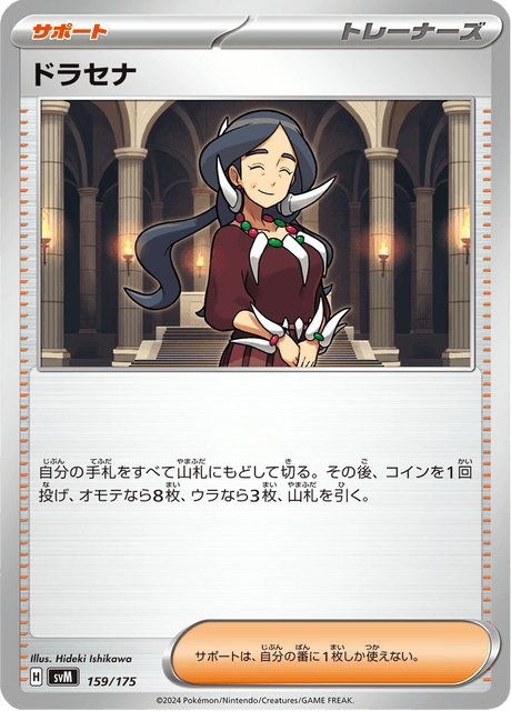 ドラセナ