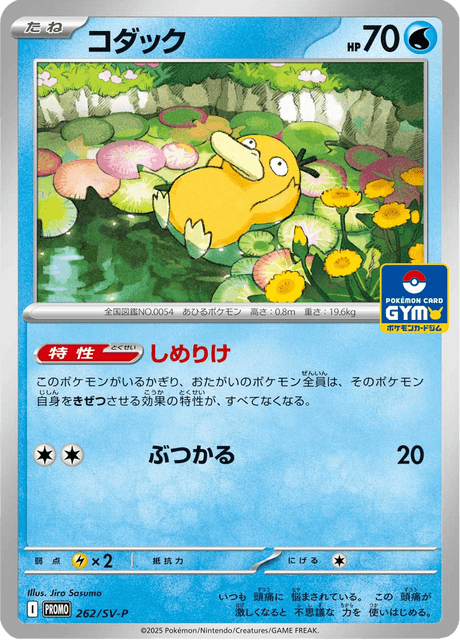 コダック