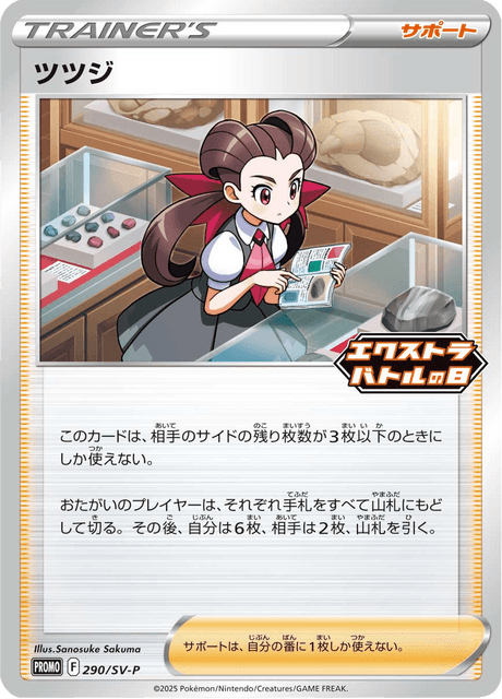ツツジ