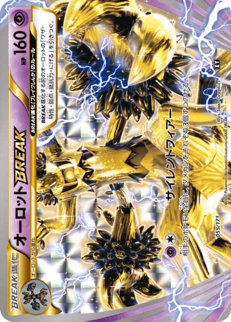 オーロットBREAK