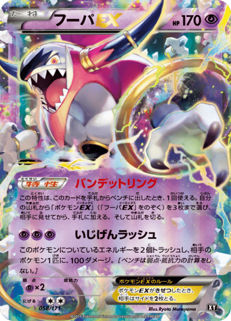 フーパEX