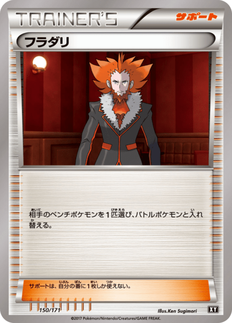 フラダリ