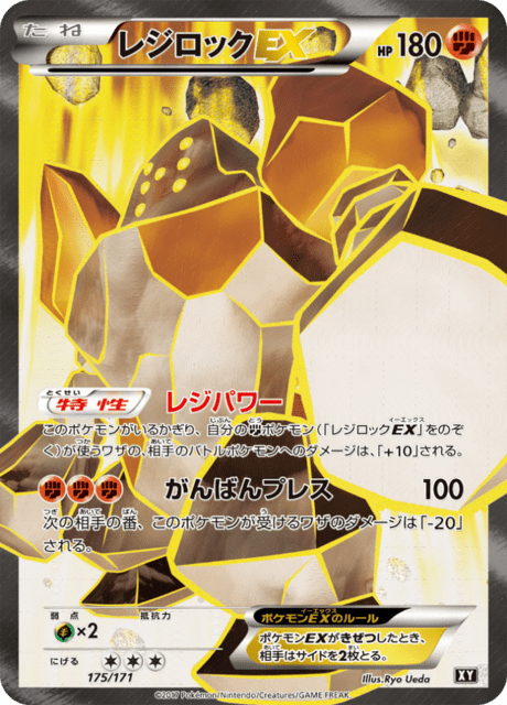 レジロックEX