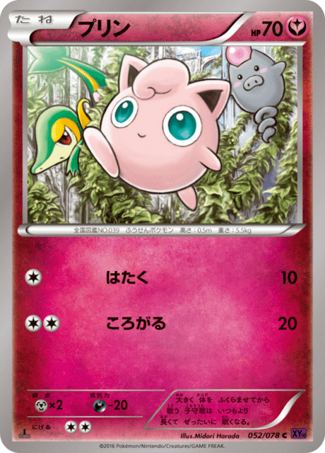 プリン