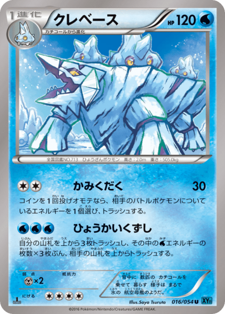 クレベース
