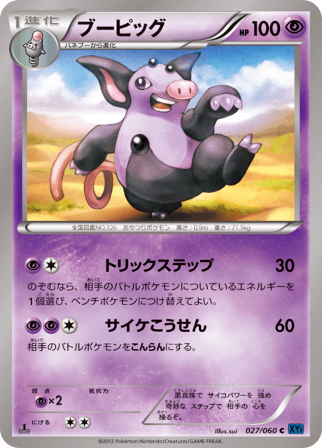 ブーピッグ