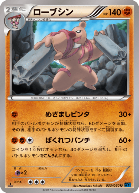 ローブシン