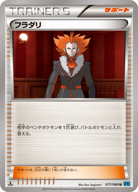 フラダリ