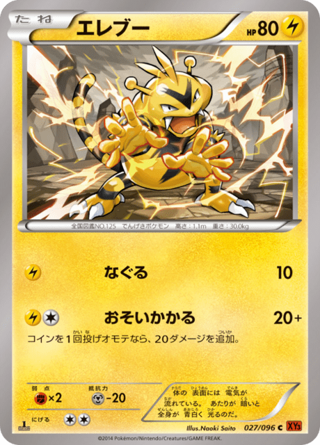 エレブー