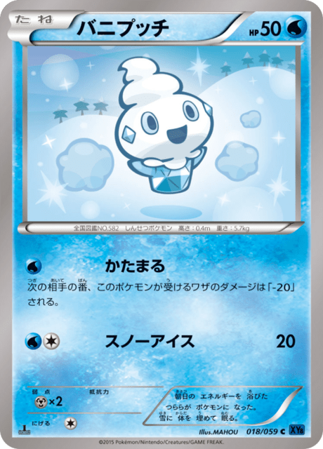 バニプッチ