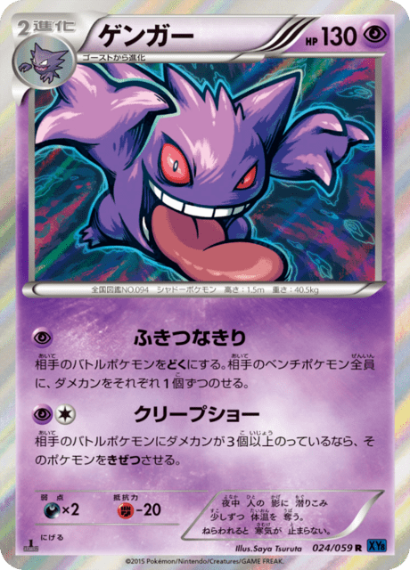 ゲンガー