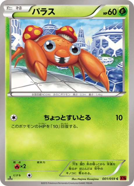 パラス