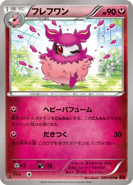 フレフワン