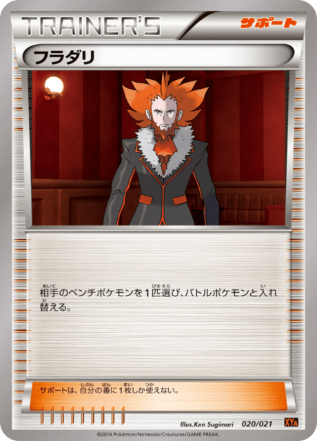 フラダリ