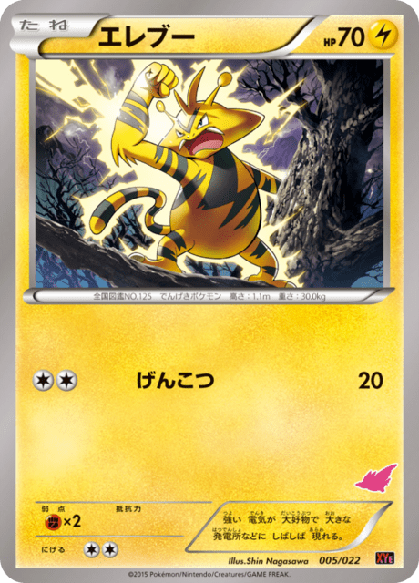 エレブー