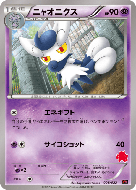 ニャオニクス