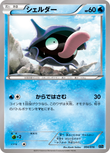 シェルダー